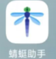 蜻蜓助手-商家立返-试用平台-手机赚钱app